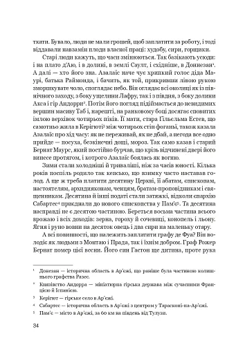 Нерозкаяна. Правдивий роман про Ґільєльму Маурі з Монтаю - фото 28