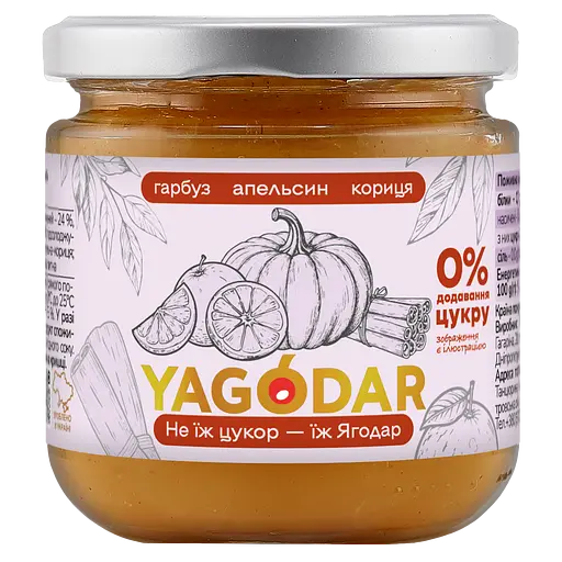 Джем без сахара Yagodar Тыквенный с апельсином и корицей 210 г