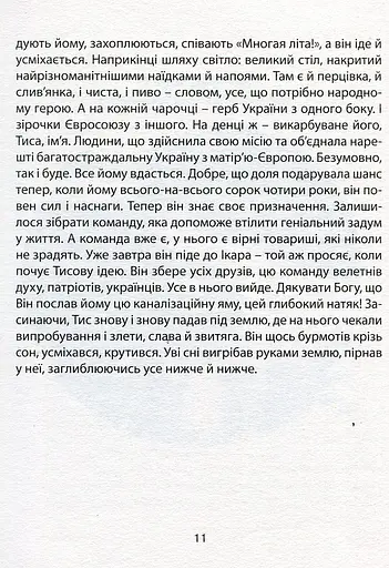 Карбід - фото 8