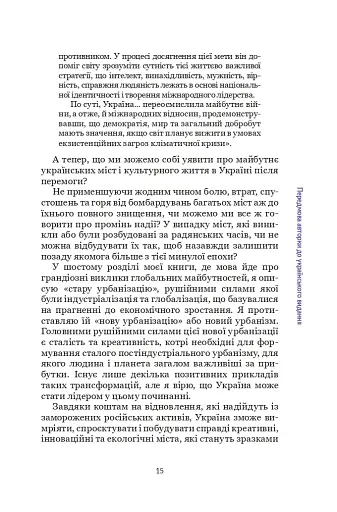 Майбутнє. Дуже коротке введення - фото 13