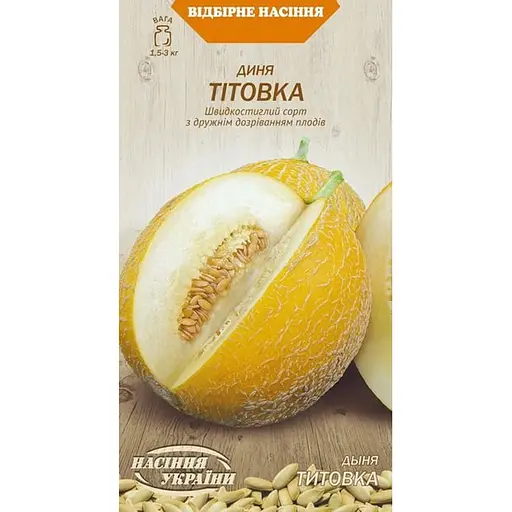 Семена дыни Семена Украины Титовка 1 г (580210)