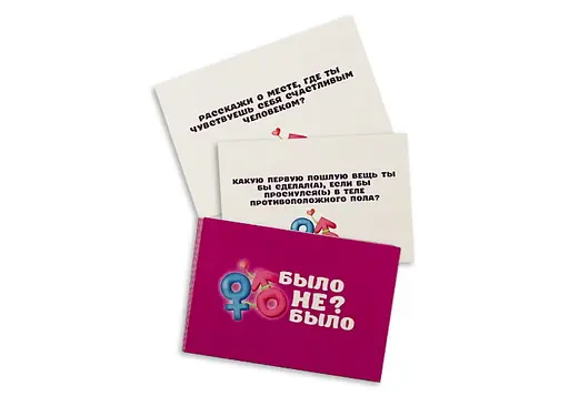 Настільна гра PLAYROOM Було не було? Для пар (рос.) (901341) - фото 8