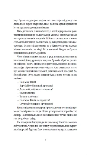 Бери за горло - фото 3