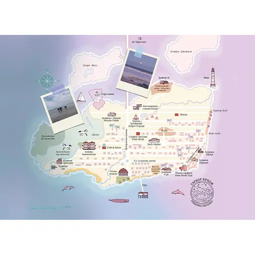 Два життя, щоб піднятися. Розсікаючи хвилі - Монінгер Крістіна (555526) - фото 3