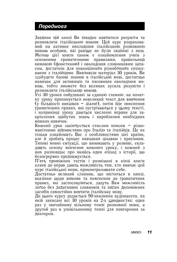 Итальянский за 30 дней - Роберта Костантино, Паола Фраттола - фото 8