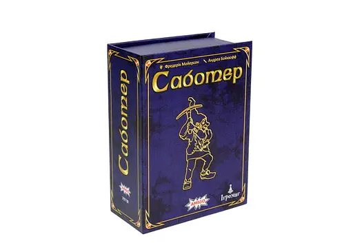 Настільна гра Ігромаг Саботер. Ювілейне видання (Saboteur: 20 Jahre-Edition) (укр.) (7824)