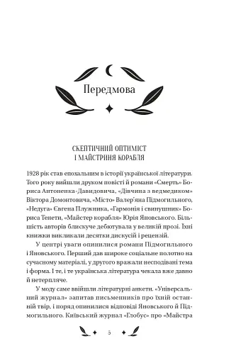 Невеличка драма - фото 3