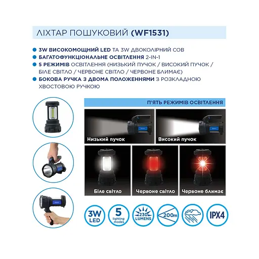 Ліхтар Westinghouse 3W WF1531 + 3xAA R6 в комплекті WF1531-3R6PCB. - фото 2