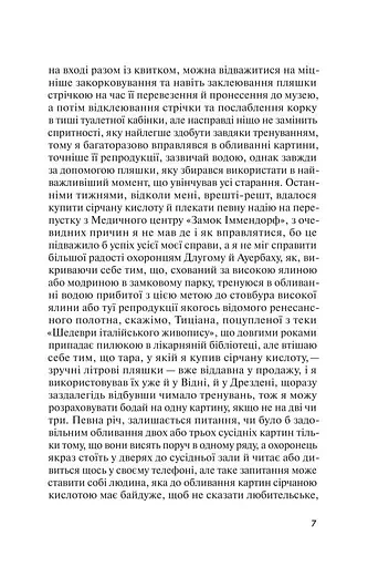 Кривоклят. Переклад з польської - фото 7