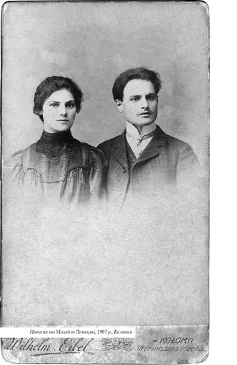 З Гуцульщини. Верховино, світку ти наш. Том 1 - фото 4