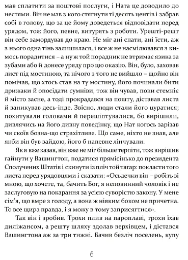 Том Соєр за океаном. Том Соєр - детектив - фото 4