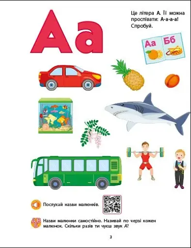Букварик з ігровими вправами - фото 3