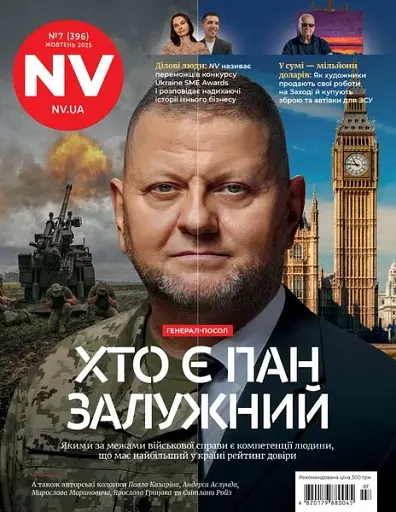 Журнал "NV" (2025 № 07)