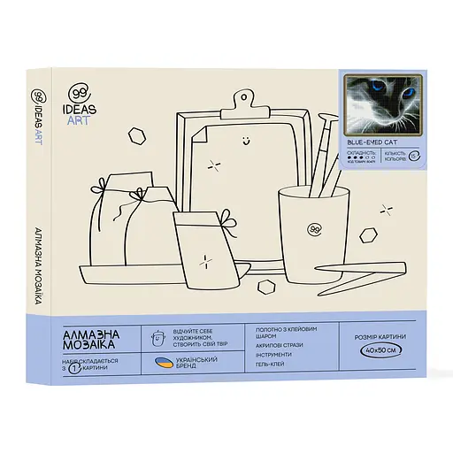Алмазна мозаїка 99IDEAS "Блакитноокий кіт" 40*50 см, GF533 - фото 4