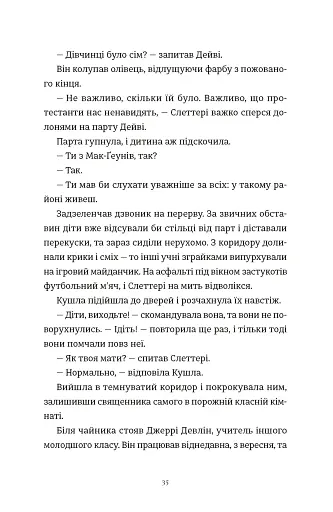 Злочини - фото 11