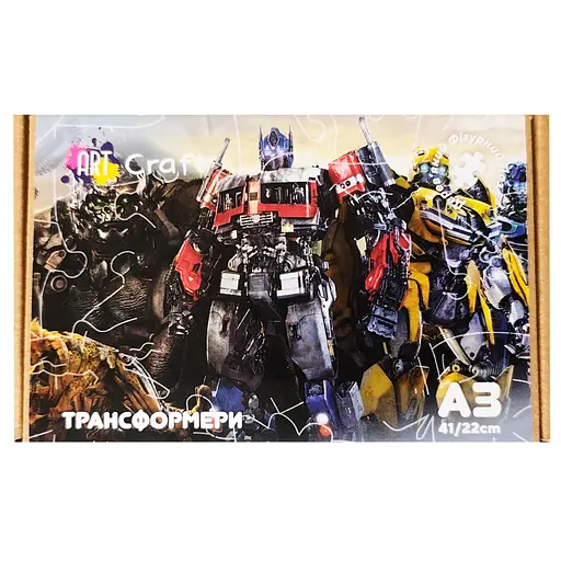 Фігурний пазл з дерева "Трансформери" Art Craft PZ004-A3C-AC 180-250 деталей, розмір А3 - фото 2