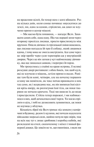 Дикі дівчата - фото 18