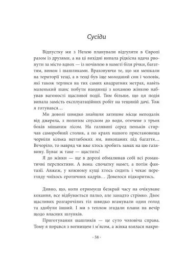 Ти можеш бути - фото 8