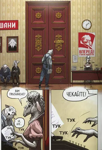 Серед овець. Книга 1 - фото 9