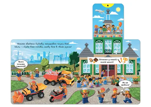 LEGO City Будівельний майданчик. Крути, тягни, штовхай! - фото 5