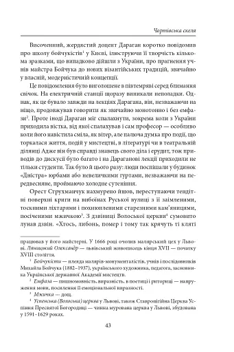 Чортівська скеля. Дивимось в очі смерті - фото 5