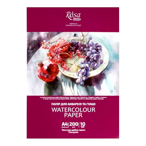 Папка для акварелі Натюрморт 200г/м2 10л Дрібне зерно ROSA Studio