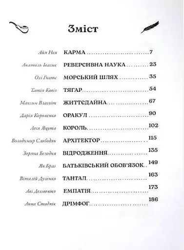 Книга Місто спогадів - Володимир Слободян, Айя Нея, Дарія Кононенко (BookBanda) - фото 2