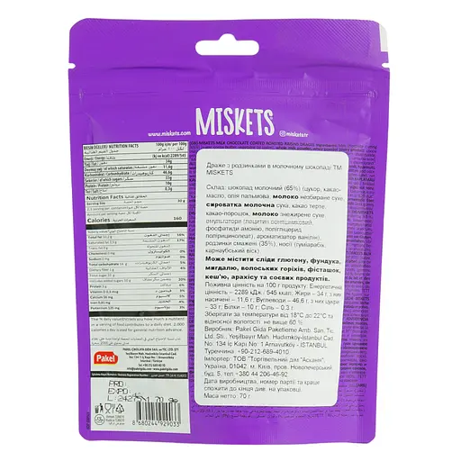 Драже Miskets з родзинками в молочному шоколаді 70 г - фото 3