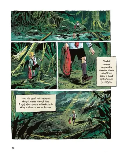 Володар мух. Графічний роман - фото 2