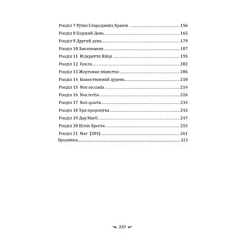 Червона книга - фото 3