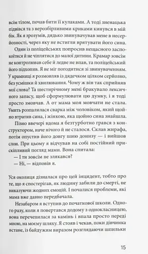 Мигдаль - фото 10