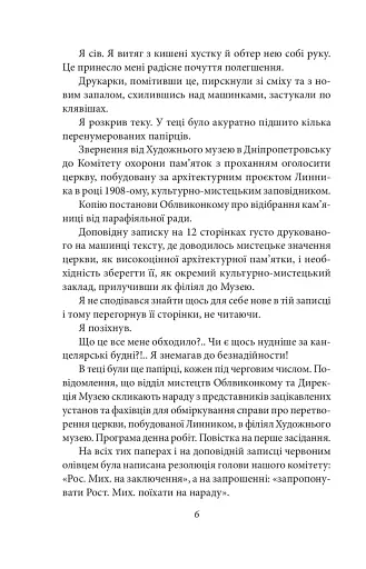 Без ґрунту - фото 7