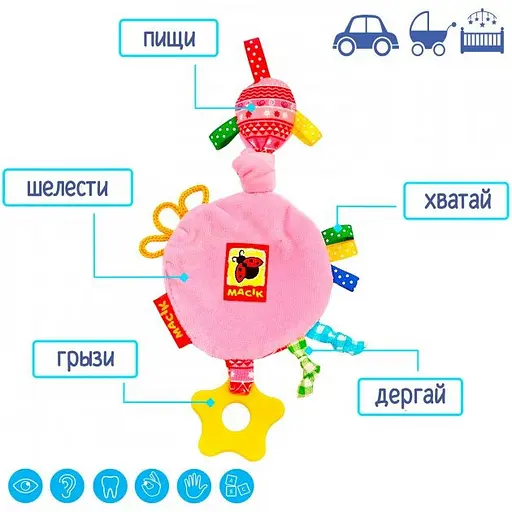 Забавка-подвеска с прорезывателем "Круг" МС 030601-01 - фото 3