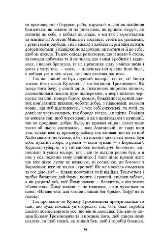 Маруся - фото 6