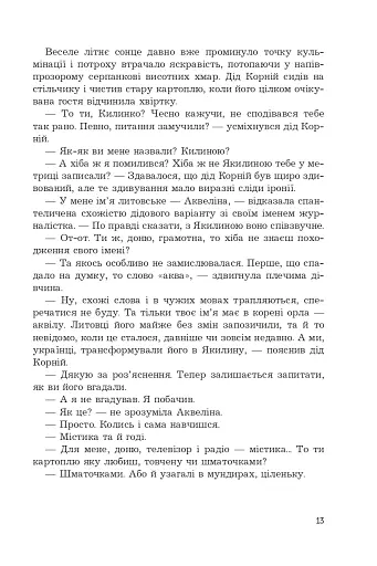 Місія. Фантастичні твори - фото 10