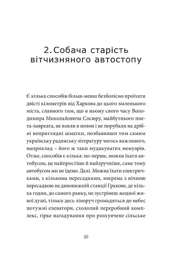 Anarchy in the UKR. Луганський щоденник. Бігти не зупиняючись - фото 11