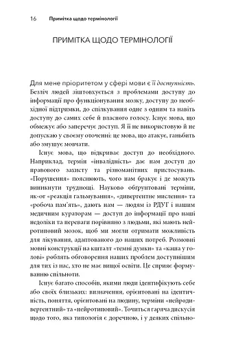 Життя із РДУГ - фото 15