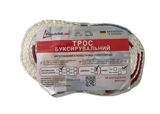 Трос буксировочный со скобами POPUTCHIK 7 т 5 м - фото 2