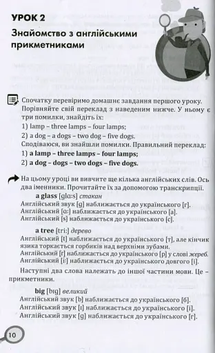 English Elementary: від артикля до 7 граматичних часів - фото 10