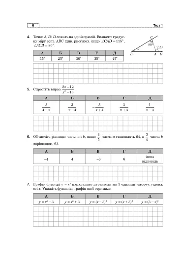 Математика. Національний мультипредметний тест. НМТ ЗНО 2026 - фото 5