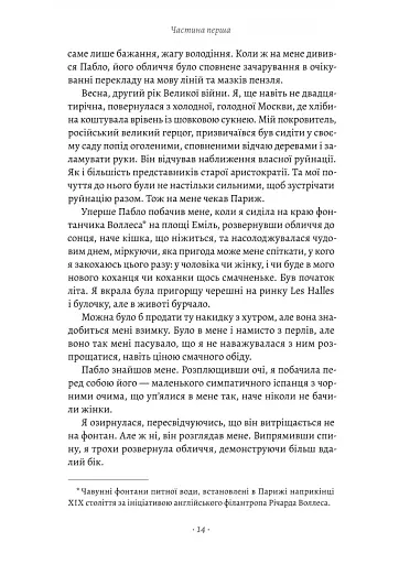 Закохані в Пікассо - фото 6