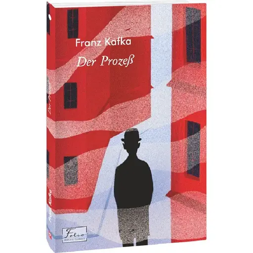 Книга Der Prozeß. Folio. Світова класика - Franz Kafka (Франц Кафка) (нім.)