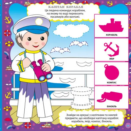 Розвивалочка. Важливі професії - фото 5