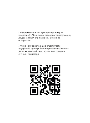 Пісня Води - фото 5