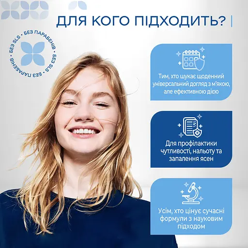 Зубна паста Medosan All-Day Care для комплексного захисту на кожен день 75 мл - фото 5