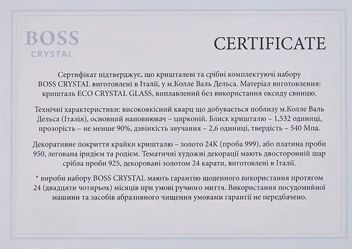 Подарочный набор стаканов Boss Crystal Трезубец 2 шт. - фото 4