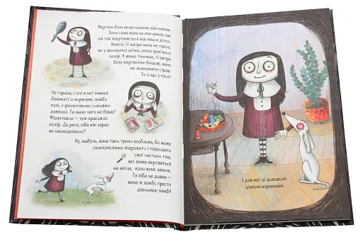 Мортіна. Історія, від якої можна вмерти зо сміху. Книга 1 - фото 3