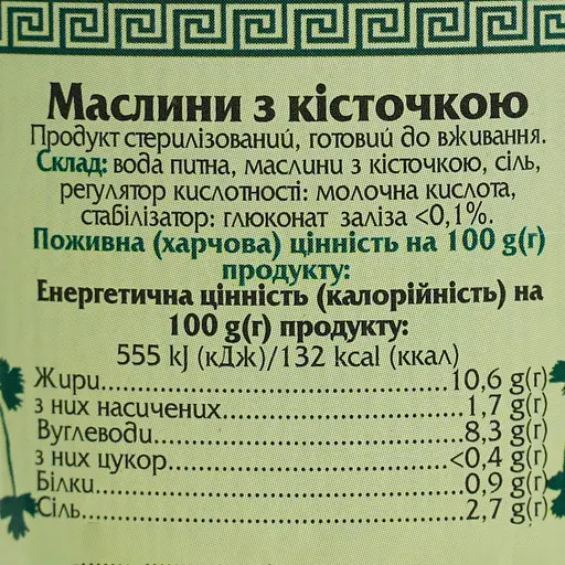 Маслины Ellada Colossal с косточкой 850 мл (722820) - фото 5