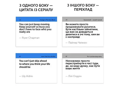 Настільна гра English Student Картки для вивчення англійської мови English Student TV Shows. Iconic Quotes (укр.) (591226004) - фото 3
