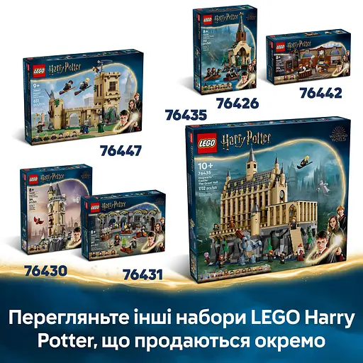 Конструктор LEGO Harry Potter Поездка Хагрида и Гарри на мотоцикле 617 деталей (76443) - фото 15